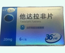 一粒乐他达拉非片价格对比 6片