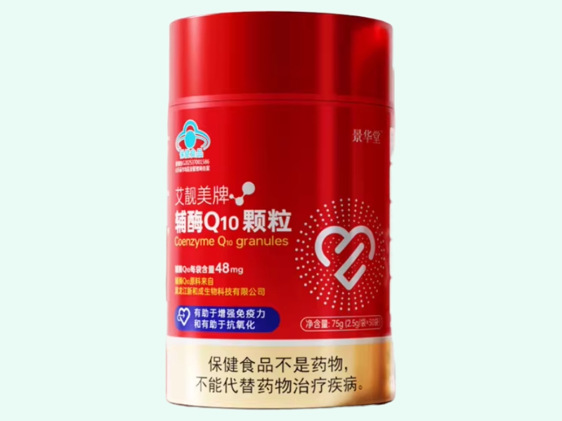 艾靓美牌辅酶Q10颗粒