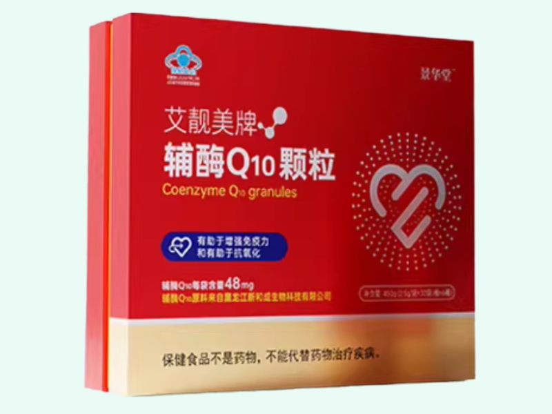 艾靓美牌辅酶Q10颗粒