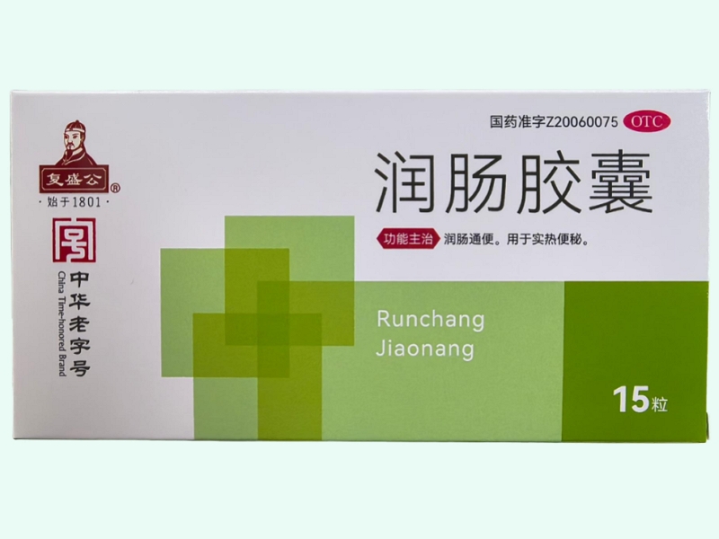 润肠胶囊