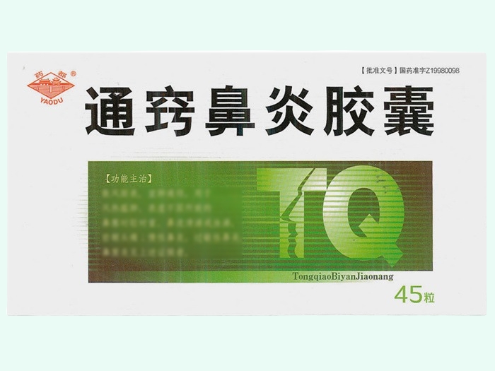 通窍鼻炎胶囊