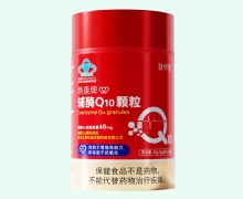焕康牌辅酶Q10颗粒价格对比 30袋 景华堂