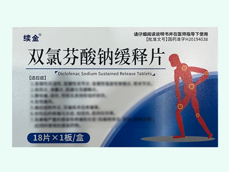 双氯芬酸钠缓释片