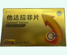 盛京德信堂他達拉非片價格對比 14片