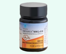 OKYANUS辅酶Q10胶囊价格对比 100粒