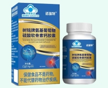 诺瑞特树铭牌氨基葡萄糖硫酸软骨素钙胶囊价格对比