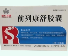 敖东林源前列康舒胶囊价格对比 42粒