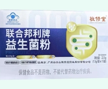 敬修堂联合邦利牌益生菌粉价格对比