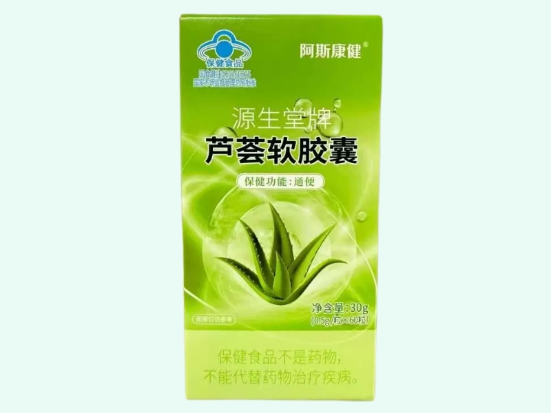 源生堂牌芦荟软胶囊