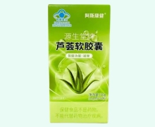 阿斯康健源生堂牌芦荟软胶囊价格对比 60粒