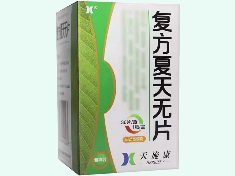 复方夏天无片