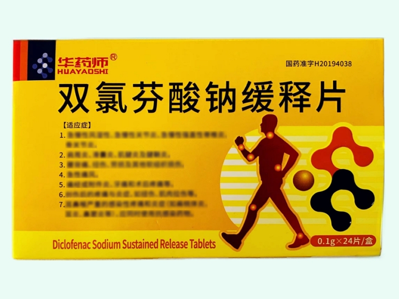 双氯芬酸钠缓释片