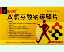 华药师双氯芬酸钠缓释片价格对比 24片
