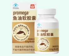 拾货promega鱼油软胶囊价格对比