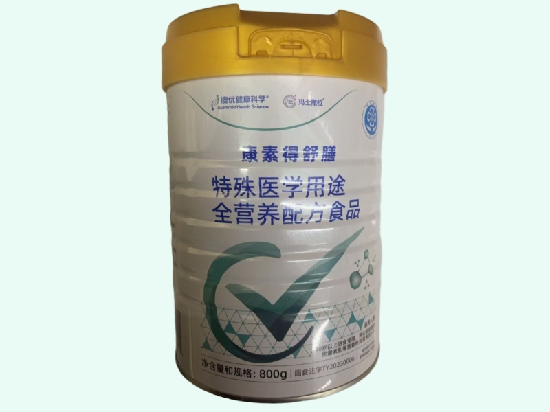 特殊医学用途全营养配方食品