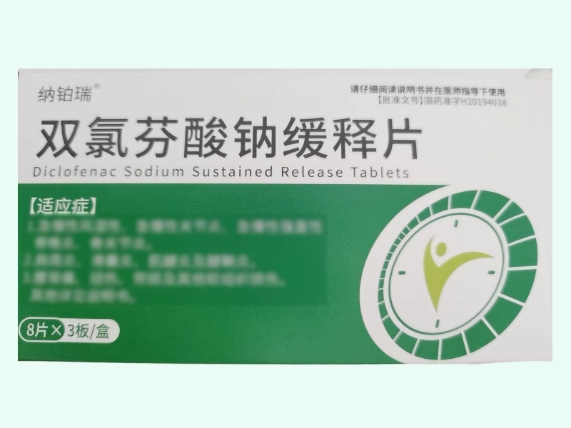 双氯芬酸钠缓释片