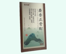 金古保麝香正骨酊價格對比 40ml