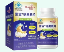 一品康需宝褪黑素片价格对比