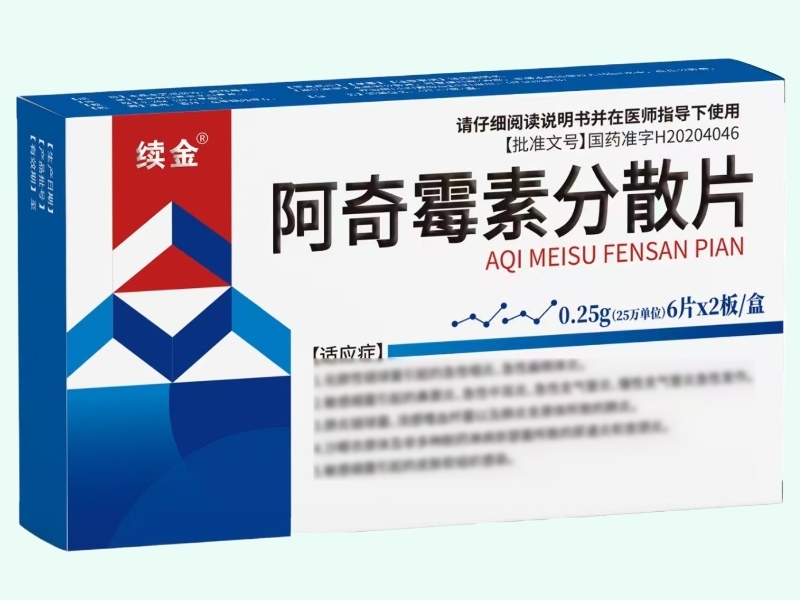 阿奇霉素分散片