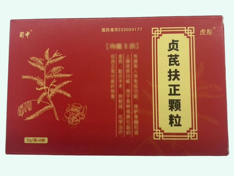 贞芪扶正颗粒
