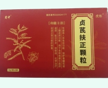 蜀中貞芪扶正顆粒價格對比 6袋 虎彤