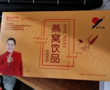 禹生堂燕窝饮品是正品吗？