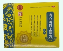 德昌祥清心明目上清丸(水丸)價格對比 24袋