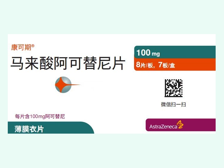 马来酸阿可替尼片