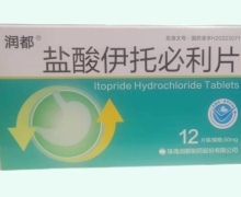 盐酸伊托必利片价格对比 12片 润都
