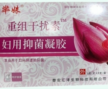 重組干擾素婦用抑菌凝膠價格對比 5支 羋妹