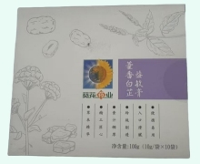 藿香白芷益敏膏價格對比 葵花藥業(yè)