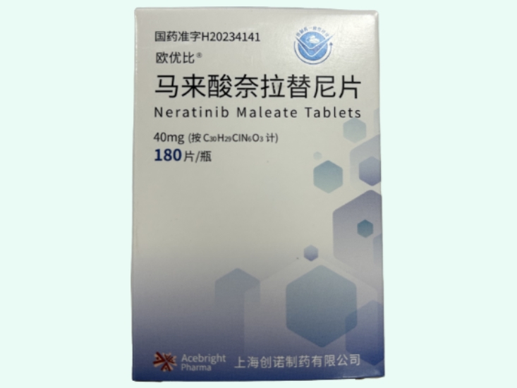 马来酸奈拉替尼片