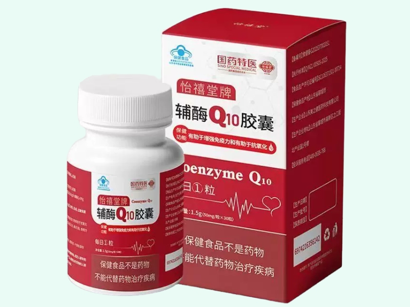 怡禧堂牌辅酶Q10胶囊