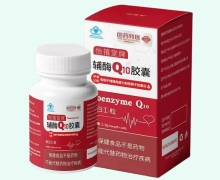 怡禧堂牌辅酶Q10胶囊价格对比 国药特医