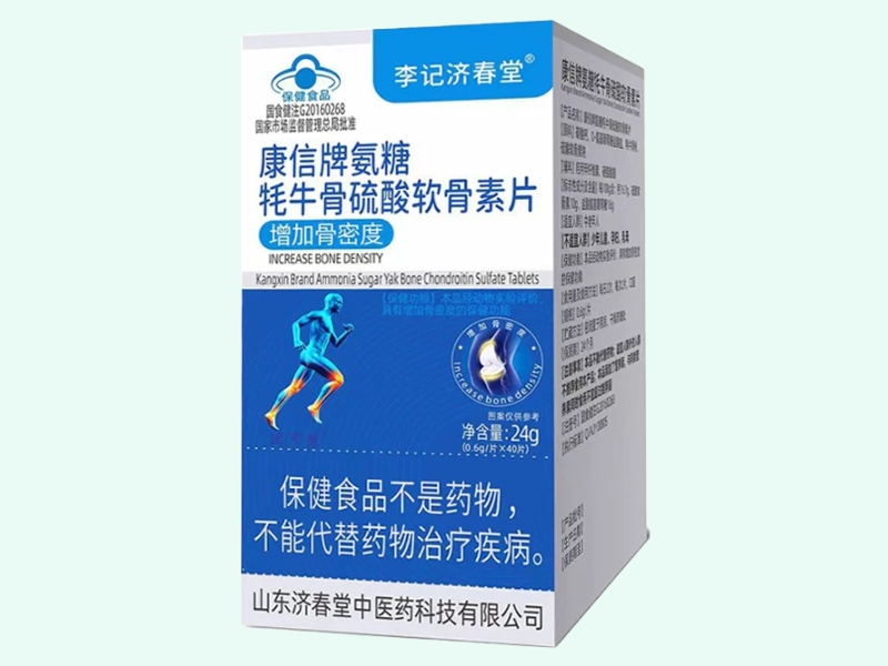 康信牌氨糖牦牛骨硫酸软骨素片