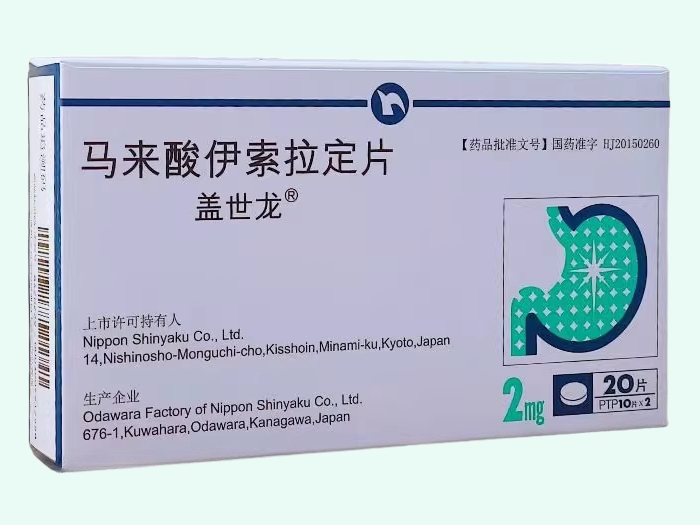 马来酸伊索拉定片