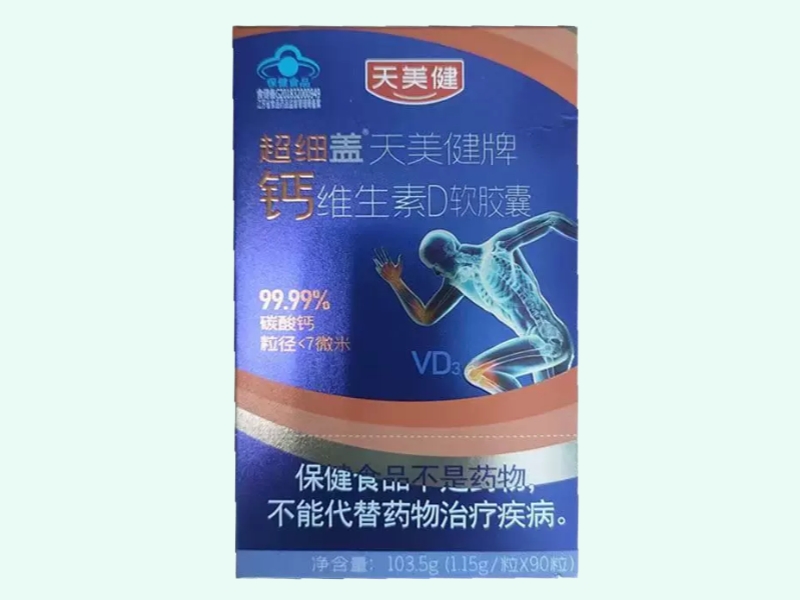 天美健牌钙维生素D软胶囊