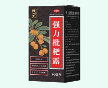 桐岭堂强力枇杷露价格对比 90ml