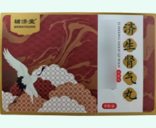 辅济堂济生肾气丸价格对比 8袋