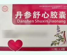 健通丹参舒心胶囊价格对比 48粒