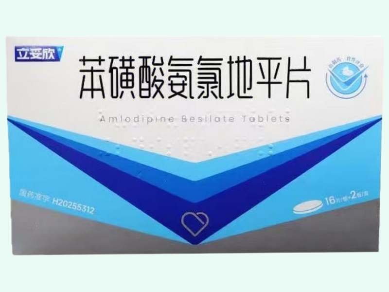 苯磺酸氨氯地平片