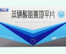 立妥欣苯磺酸氨氯地平片价格对比