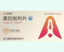 奧拉帕利片價格對比 100mg*56片 科利勝