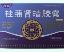 桂蒲肾清胶囊价格对比 24粒