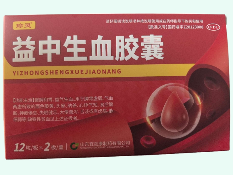 益中生血膠囊