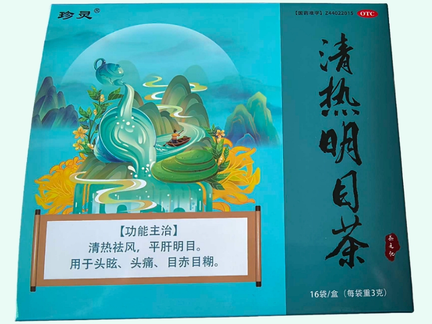 清热明目茶