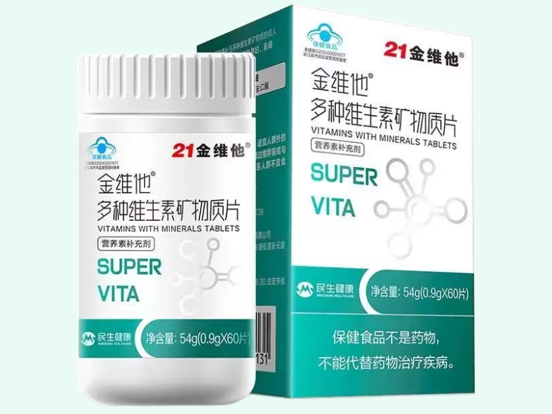 金维他®多种维生素矿物质片