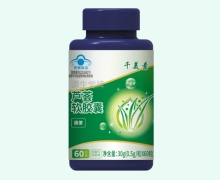 千美素源生堂牌芦荟软胶囊价格对比