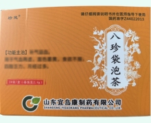 珍灵八珍袋泡茶价格对比 20袋 RX版