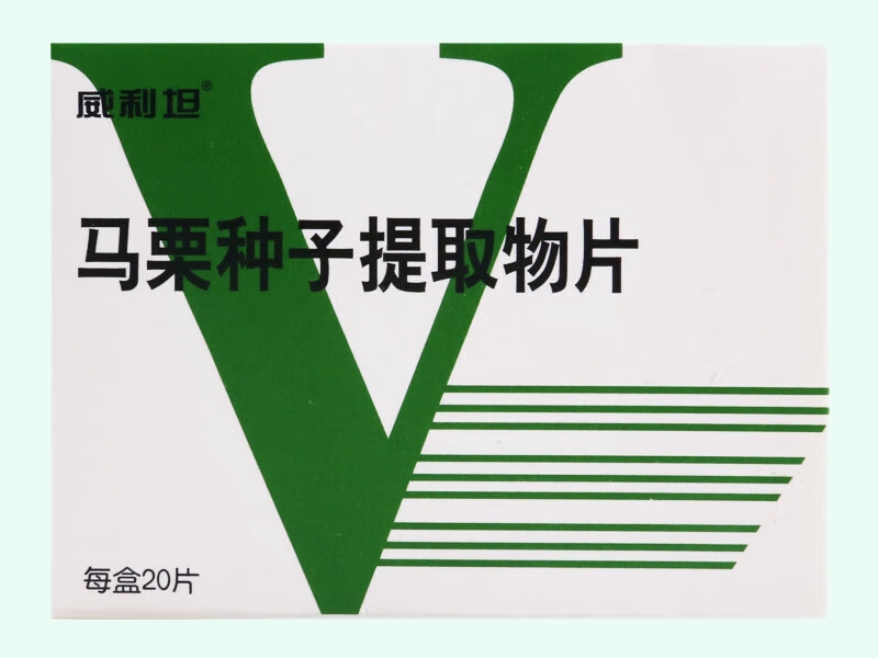 马栗种子提取物片